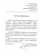 ООО «Возрождение» (г. Санкт-Петербург)