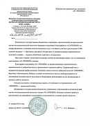 ФГБУ «ААНИИ» (г. Санкт-Петербург)