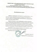 ООО «АльпПромСервис» (г. Выборг, ЛО)