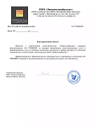 ООО «Энергостройаудит» (г. Санкт-Петербург) (25 июня 2018г.)