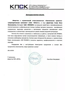 ООО «Комплексная проектно-сопроводительная компания» (г. Москва)