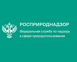 Новости: Росприроднадзор ужесточает контроль: с сентября 2025 года в силу вступает новый чек-лист для проверок в сфере обращения с отходами