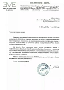ООО «МИЛЛЕНИУМ-ЭНЕРГО» (г. Санкт-Петербург)